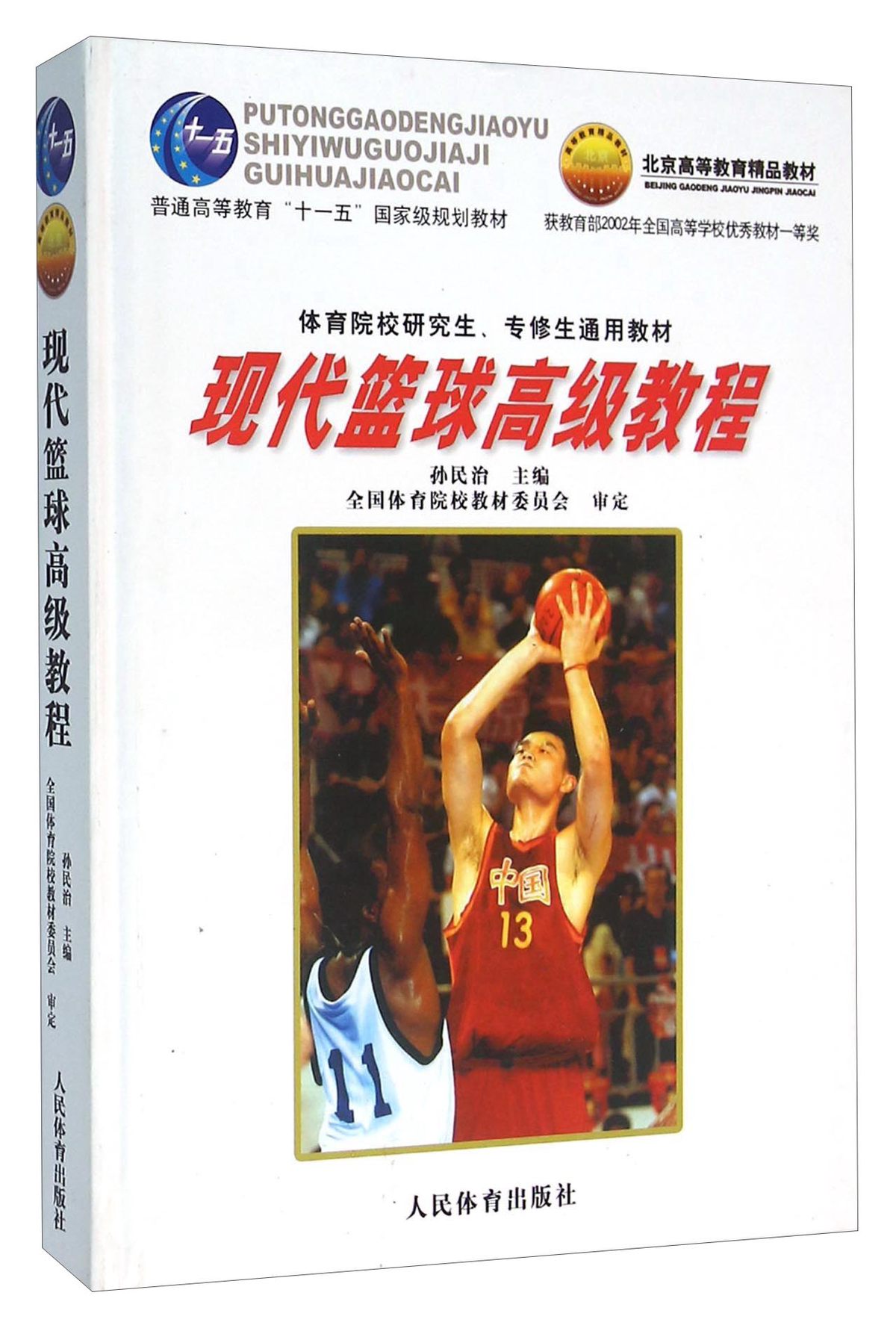 制定篮球交流计划以促进个人技能发展的方法_1